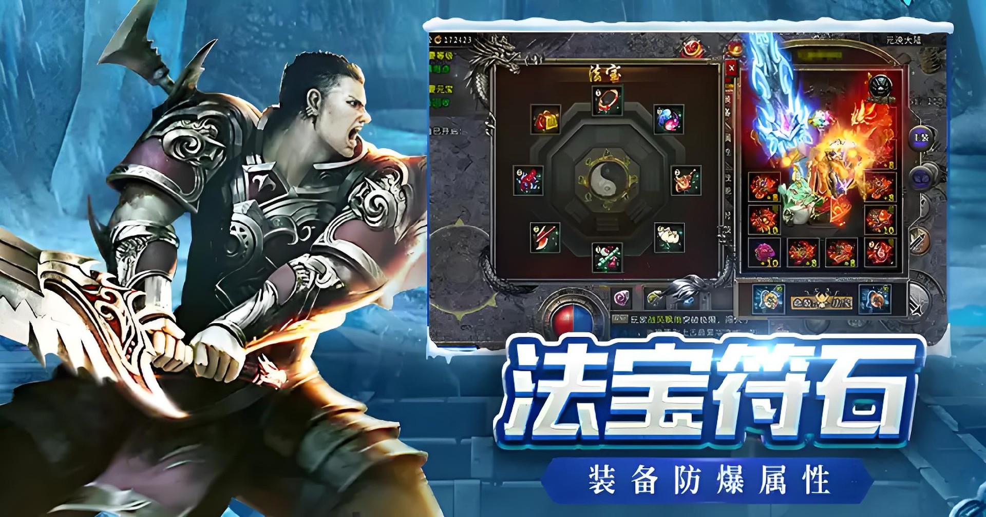 冰雪传奇月卡版全攻略 萌新也能轻松玩转玛法 冰雪传奇月卡版全攻略 萌新也能轻松玩转玛法